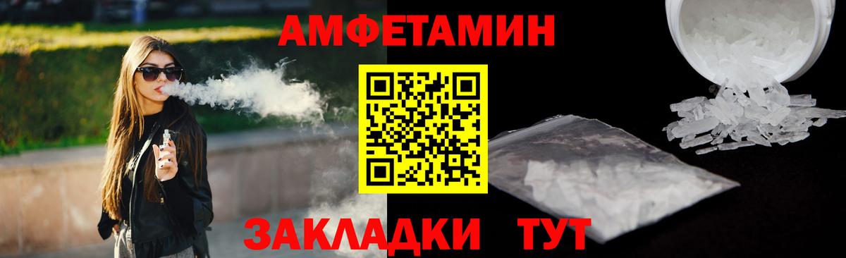Amphetamine 98%  Вход с VPN  Amphetamine  Камышин 