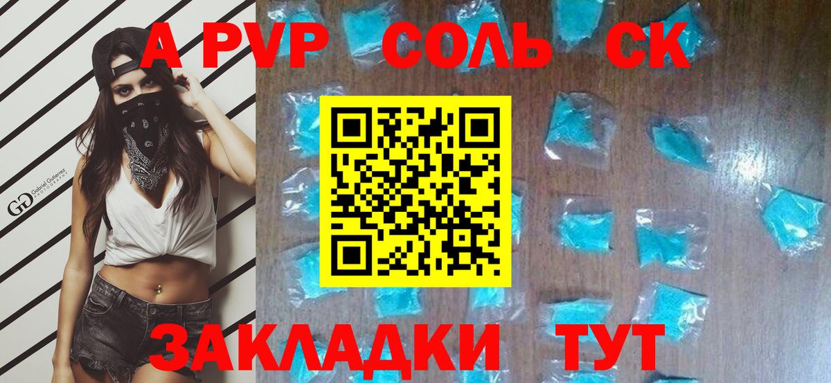Alpha PVP VHQ  Альфа ПВП крисы CK  Камышин  Alfa_PVP кристаллы  Вход с VPN 