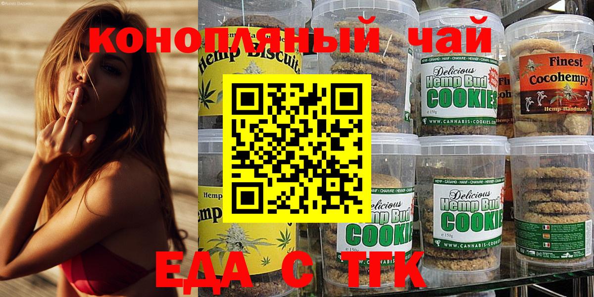 Cannafood конопля  Вход с VPN  Камышин 