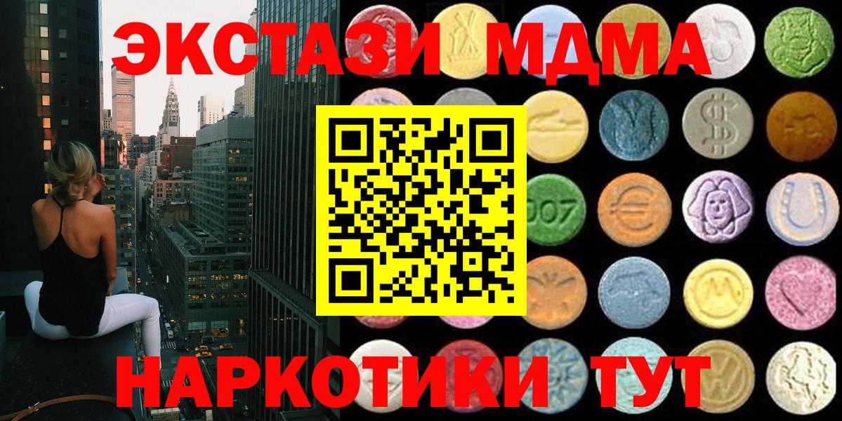 Ecstasy круглые  Вход с VPN  Экстази  Камышин 