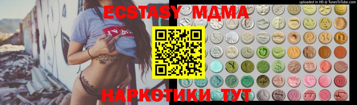 Ecstasy ешки Камышин