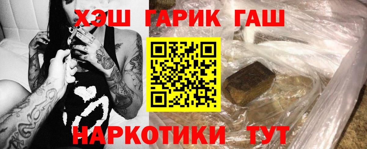 ГАШ гарик Камышин