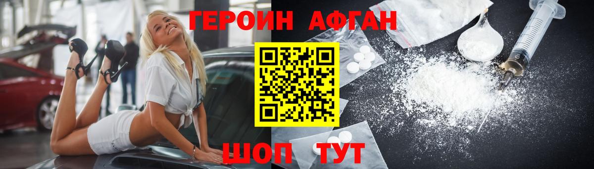 Codein Камышин