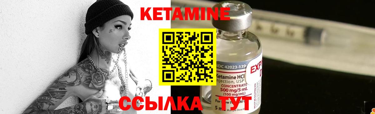 Камышин  Кетамин VHQ  Вход с VPN 