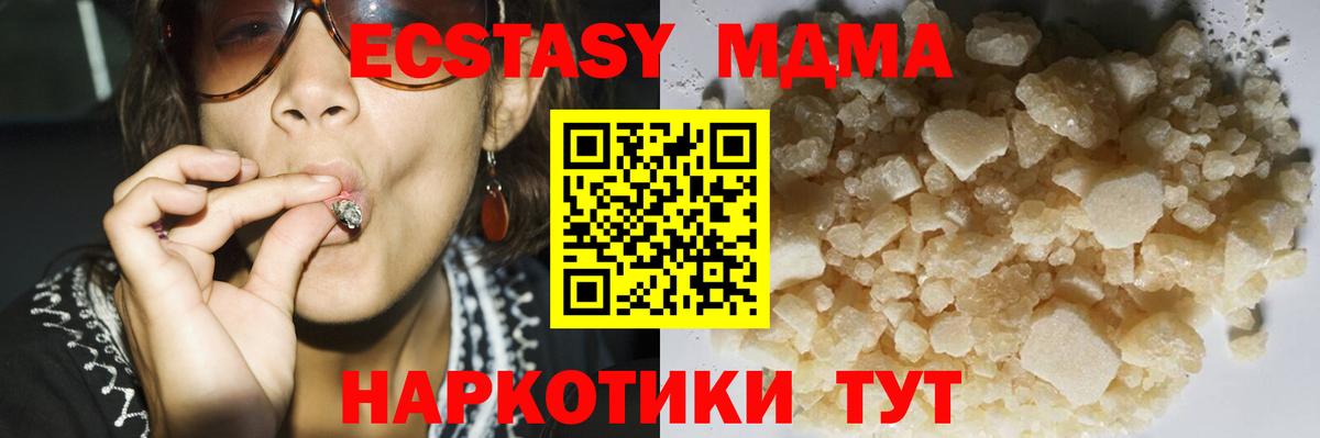 MDMA crystal Камышин