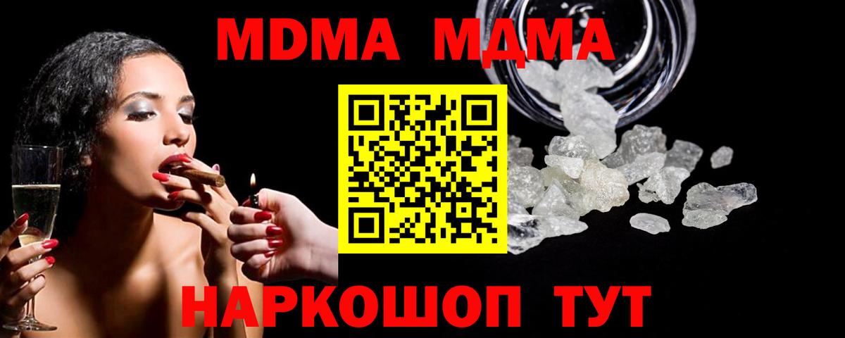 МДМА VHQ  Вход с VPN  MDMA  MDMA crystal  Камышин 