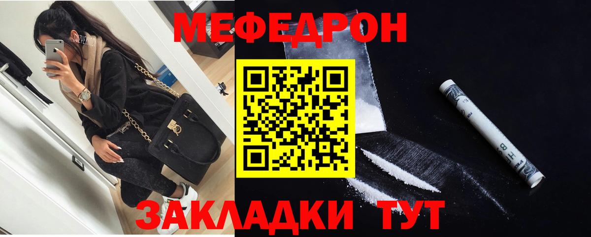 МЕФ мука Камышин