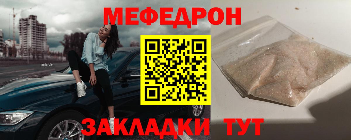 Мефедрон 4 MMC  МЕФ 4 MMC  Камышин  МЕФ  Вход с VPN 