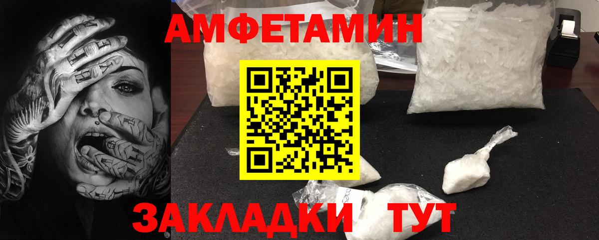 Первитин  МЕТАМФЕТАМИН мет  Вход с VPN  Камышин 