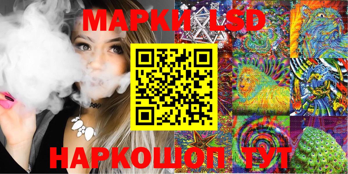 Марки 25I-NBOMe 1,8мг Камышин