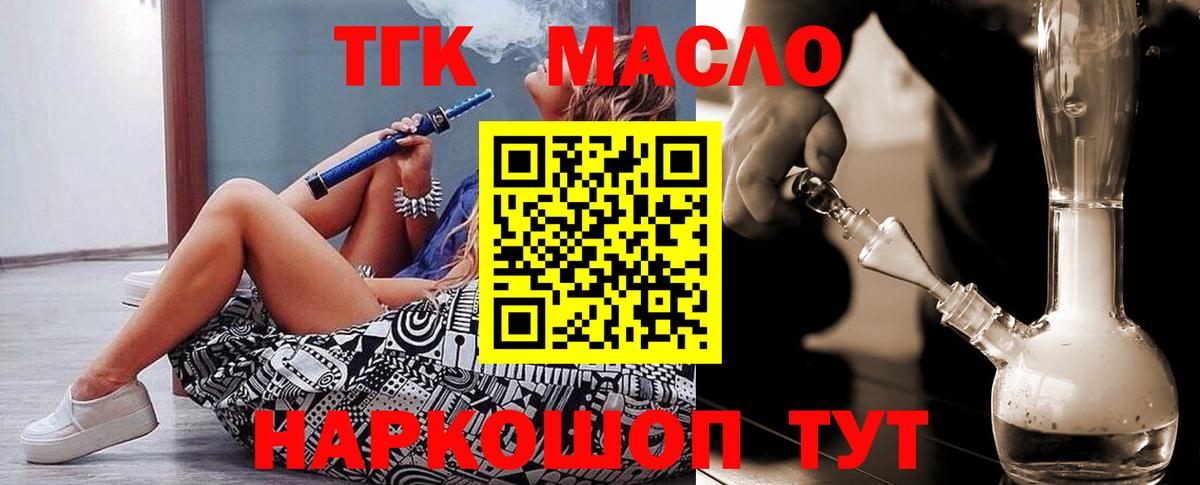 ТГК концентрат Камышин